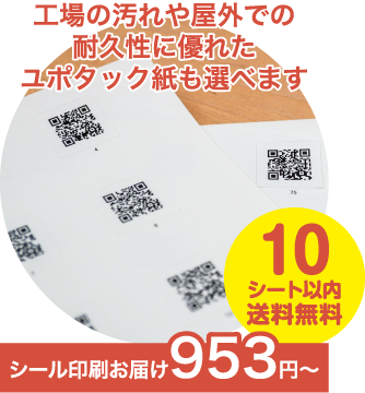 ユニークなqrコードを一括で自動生成 100個まで無料でダウンロード Qrコードandシールビルダー